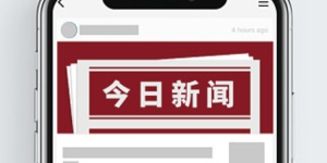 徽商银行南京分行关于开展“易新为你”人民币整洁度提升宣传活动